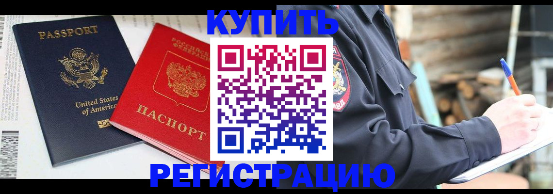 временная регистрация собственник в Тутаеве